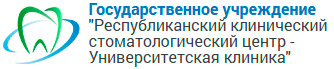 Республиканский клинический стоматологический центр