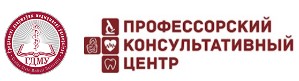 Профессорский консультативный центр