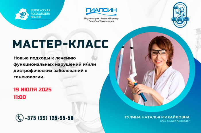 Новые подходы к лечению функциональных нарушений и/или дистрофических заболеваний в гинекологии Новые подходы к лечению функциональных нарушений и/или дистрофических заболеваний в гинекологии