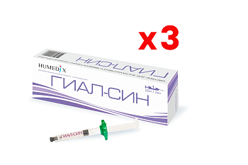 Курс №1 Три инъекции «Гиал-Син»
