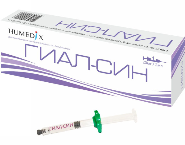 ГИАЛ-СИН